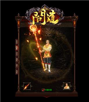 传说荣耀天龙八部私服